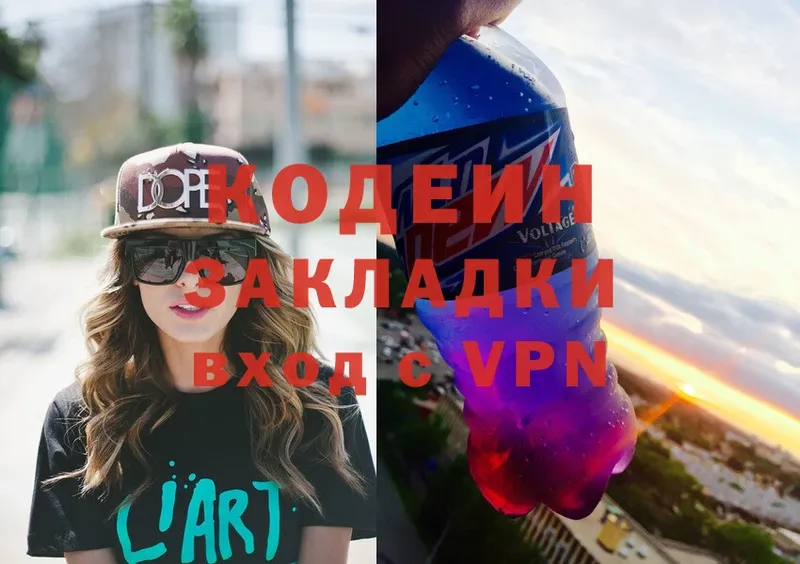 Кодеин Purple Drank  Петровск-Забайкальский 